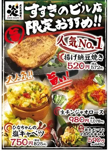 すすきのビル限定おすすめ