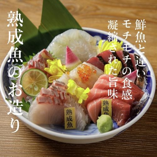 [★Tainotai招牌菜单★] 名牌熟成鱼和明石直送的鲜鱼生鱼片拼盘 659日元