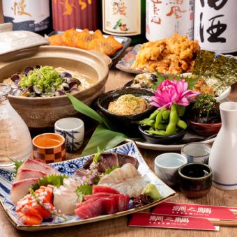 【9道菜★無限暢飲】包括傳酒、寫樂等50種酒，盡情享用美味！熟成魚和各種酒的盛宴。 5500日元