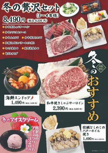 季節性 ♪ 冬季推薦