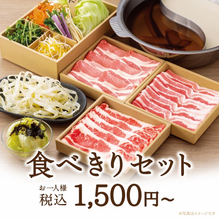 温野菜 新潟新和店 公式