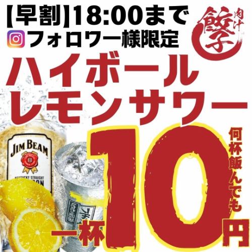 ビール含む飲み放題980円