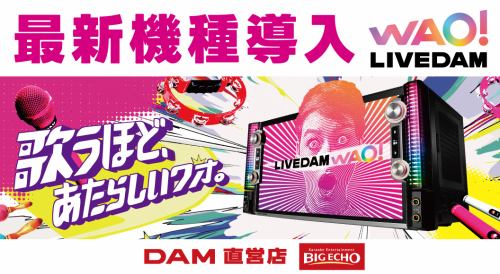 最新のカラオケ増設！！