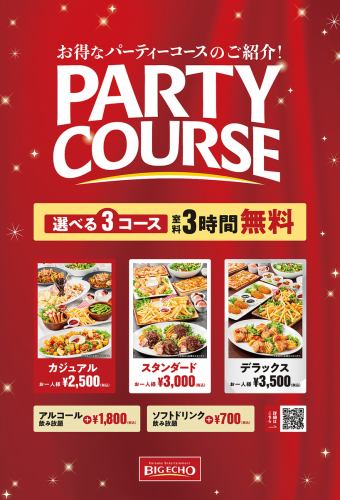 Very popular! Party course!