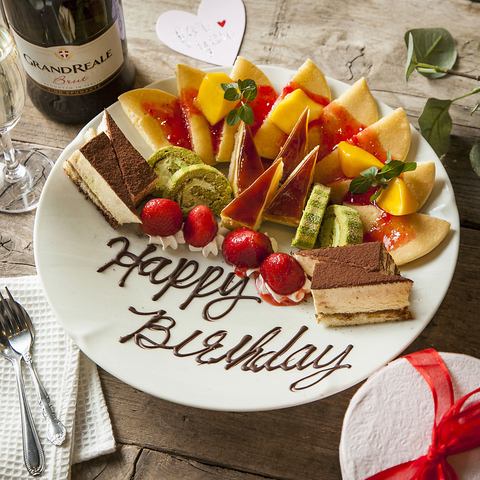 For your important birthday! Use the birthday plate coupon to get a gift ★