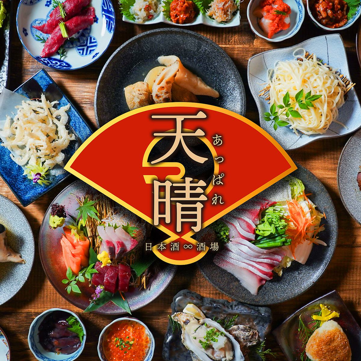 【北陸の幸】のどぐろ・鰤・ホタルイカ・白エビ・氷見牛・天ぷら・刺身