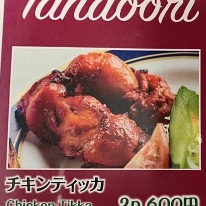 チキンティッカ　2P