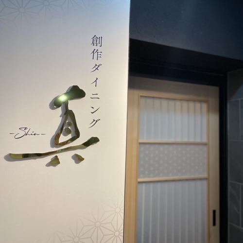 15名様より承ります。和情緒溢れる落ち着いた空間で美味しいお料理とお酒を心ゆくまでお楽しみください。