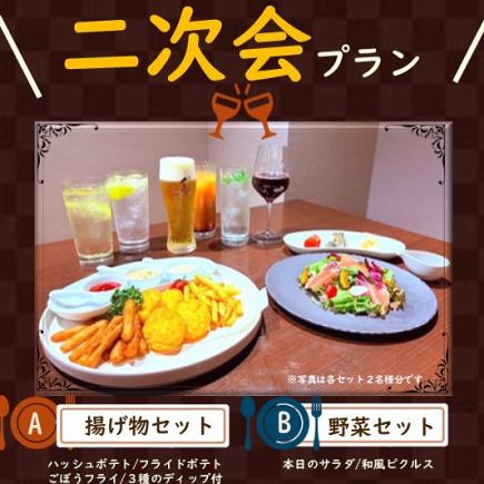 [After-party plan] Choose A or B!