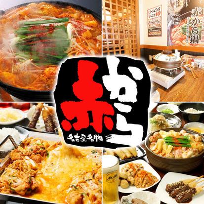 120 minutes LO80 minutes) All-you-can-eat premium course from red hot pot