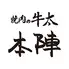 焼肉の牛太　本陣　LINKS UMEDA店