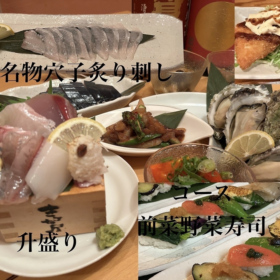 ゆったりカウンターか掘りごたつで堪能 旬菜のお料理と本格寿司居酒屋のお店