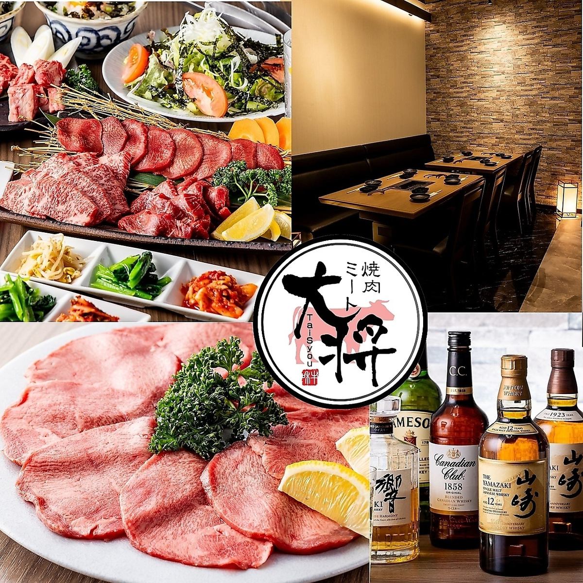 【当店1番人気】焼肉大将コースが4,000円（税込み）☆