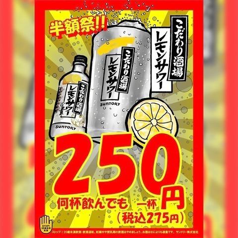 柠檬酸半价节现已开始