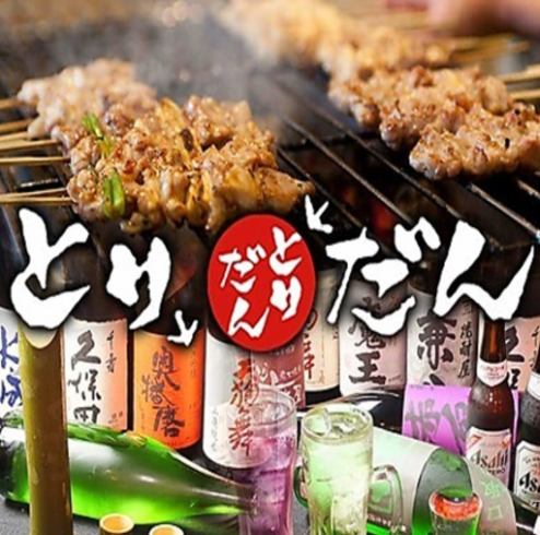 The best yakitori restaurant in Tenroku! Completely private rooms! 2 hours all-you-can-drink from 3,500 yen