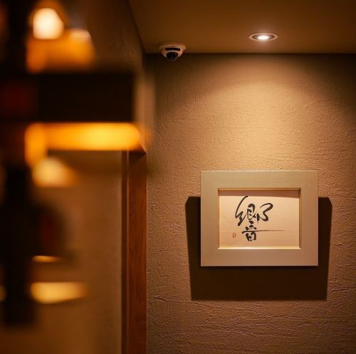 心穏やかに過ごせる、上質な隠れ家レストラン