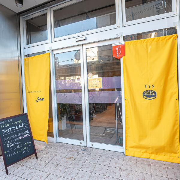 <3 minutes walk from Kintetsu Nara Line/Kawachi-Kosaka Station> Easy to drop by near the station.Great for lunch with friends, on the way home from shopping, or after work. Our restaurant has been in business for three generations, and is visited by people of all ages. We look forward to your visit. We are here.