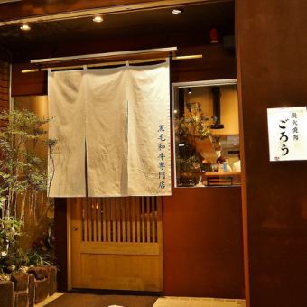 【大人数でのお集まりに】同窓会など、大人数でのご利用を希望する場合には30~40名様での貸切の相談も承ります。詳細はお尋ねください。