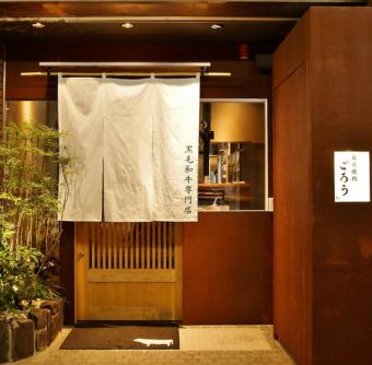 Standing on the right hand side of Buddhist altar street from Chuo-dori...