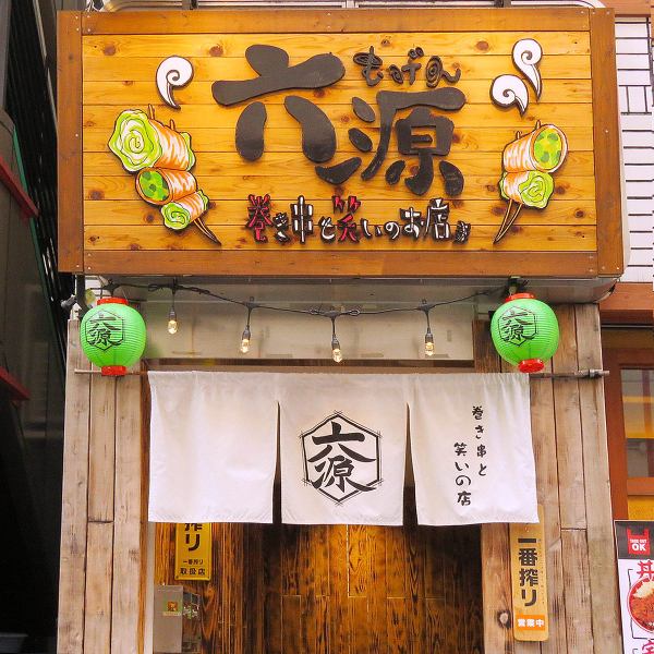 [About 3 minutes walk from the east exit of Ikebukuro Station] The location of the station Chika makes it easy to access!Please feel free to come by this signboard!