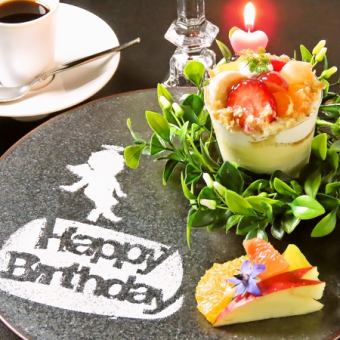 [For celebrating birthdays and anniversaries] Dessert plate with a message★Click here to make a reservation to bring your own cake★