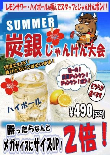 Summer Sumigin Rock-Paper-Scissors Tournament!