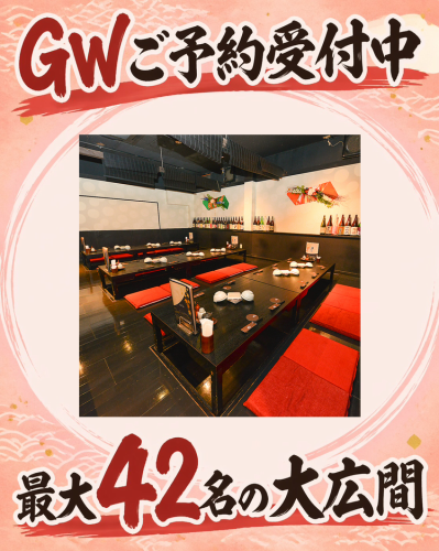 大部屋あります！