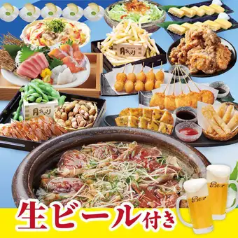 生ビールOK!【輝月コース】2H飲み放題付 お造り3種盛り・かつおのたたきちらし等全17種5000円