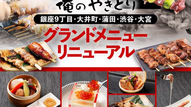 【備長炭烤雞肉串】×【自己的創意】×【時令日本料理】餐廳！也適合宴會！
