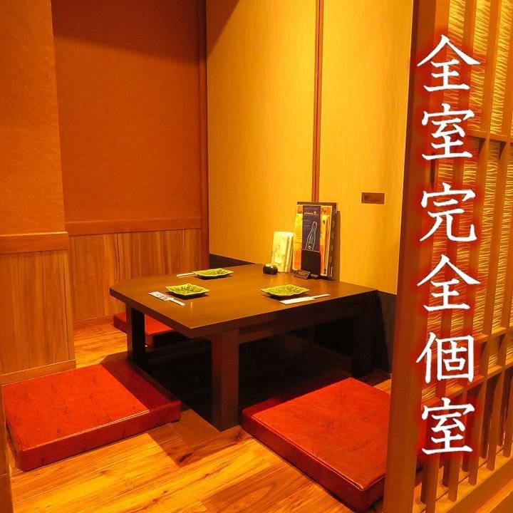 4 minutes walk from Chikushi exit.A store that satisfies all tastes, customer service, and private rooms