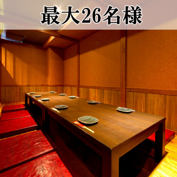 【全室個室】温かい木の造りの店内は会社宴会や接待にもおすすめです。掘りごたつ個室、少人数から最大30名様まで収容可能！