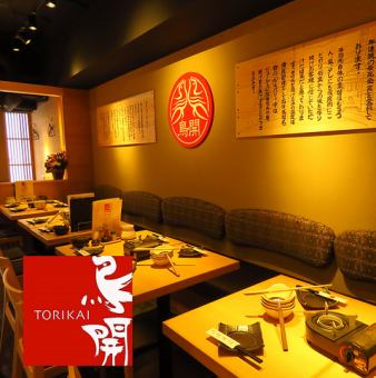 [Chartered / 25-30 people] The table is a homey place with table seats, perfect for banquets and drinking parties ♪ You can enjoy it without worrying about the charter! * Please feel free to consult with us about your cooking content and budget.