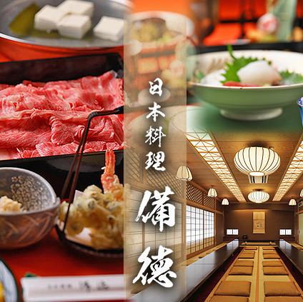 日本料理 備徳 堺東 公式