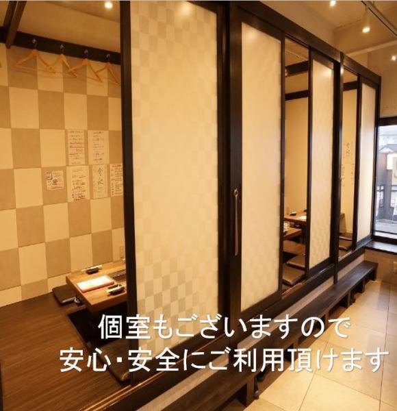 We recommend a private room with a calm atmosphere.We also have partitions to accommodate banquets according to the number of people ♪ * The number of private rooms is limited, so it is recommended to make an early reservation.