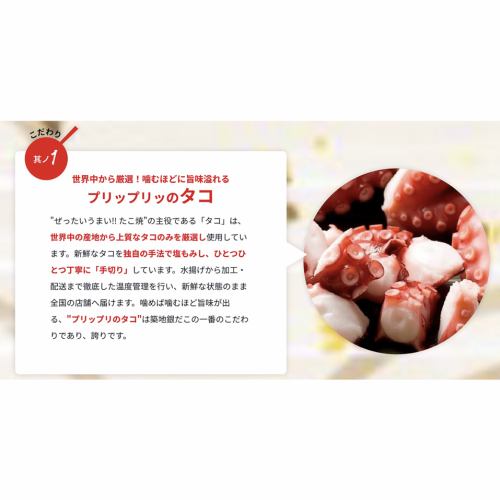 たこ焼きのこだわり
