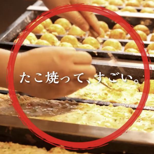 築地銀だこは創業以来、”ぜったいうまい!! たこ焼”を！たこ焼　8個入り580円(税抜)
