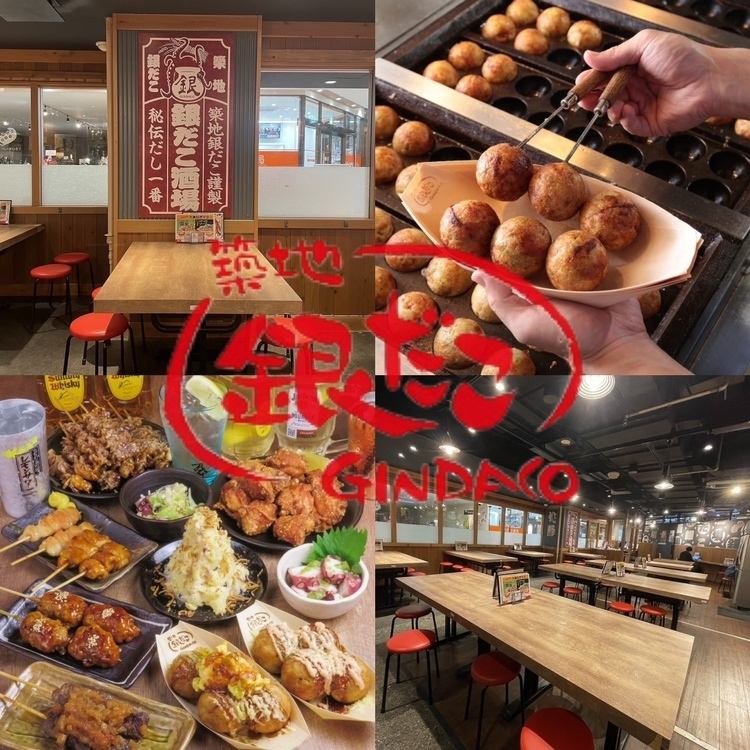 【築地銀だこ】みんな大好きたこ焼きの『銀だこ』ちょっとした飲み会にも♪