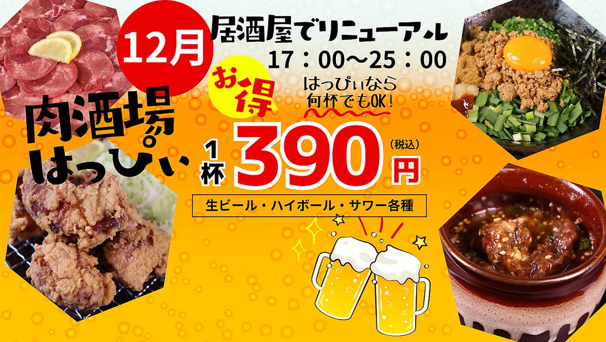 豊富な焼肉メニューもあり♪一品料理で居酒屋的なご利用も◎お好み焼きやもんじゃも♪