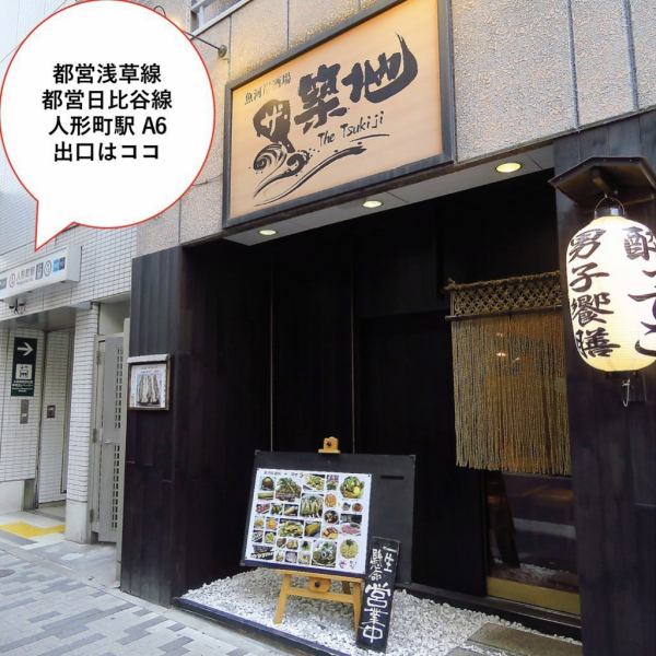 [Good location near the station] Good location 3 seconds from Exit A6 of Ningyocho Station on the Toei Asakusa Line! It is the building on the left immediately after getting out on the ground! Because it is near the station, you can enjoy the last train just in time! Spend a fun time at our restaurant which is perfect for banquets, drinking parties with friends, and enjoying your friends and friends!