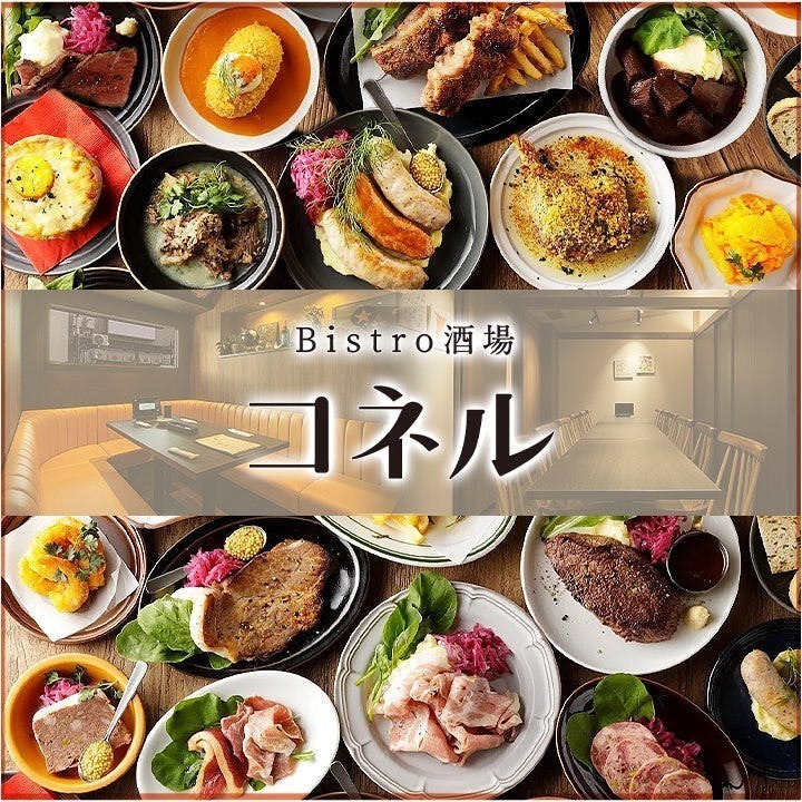 大人のビストロ酒場が玉宮エリアにNEW OPEN！