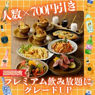 每人只需700日元即可免费享用120分钟畅饮！在TAKUMI升级至高级畅饮套餐！