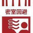 新型コロナウイルス感染症に関する弊社の取り組みについて
