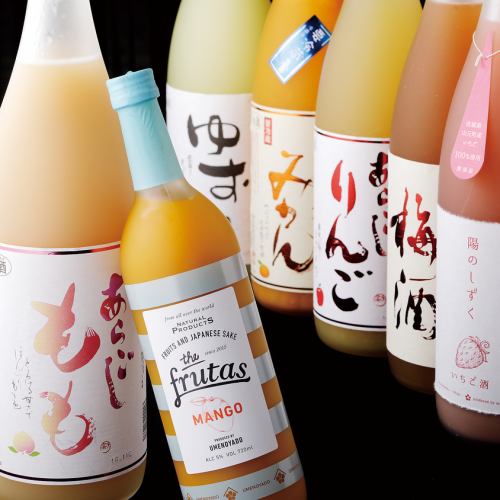 あらごしシリーズと果実酒