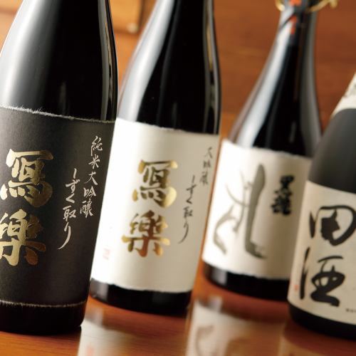 田酒、黒龍、冩樂