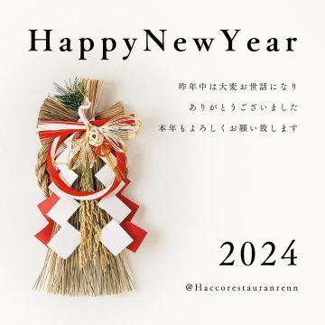 2024年
・
新年