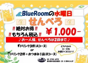 ~ A thousand yen taste Veloro ~ Senbero MENU