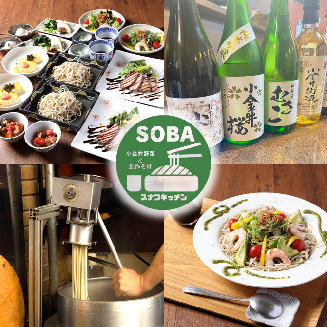 [5 minutes walk from Higashi-Koganei Station] Enjoy "original soba" and experience