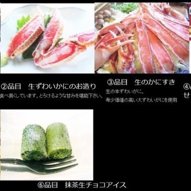 天妇罗蟹寿喜烧火锅套餐◆严选雪蟹5L（大）6道菜合计16,000日元（含税）