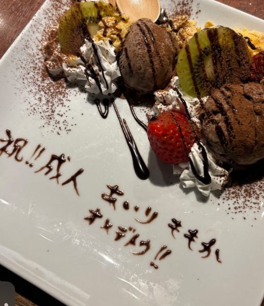 祝い事やサプライズに！デザートのメッセージプレート！