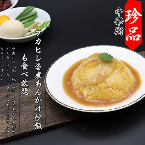 [Popular] Mini fried rice with shark fin sauce